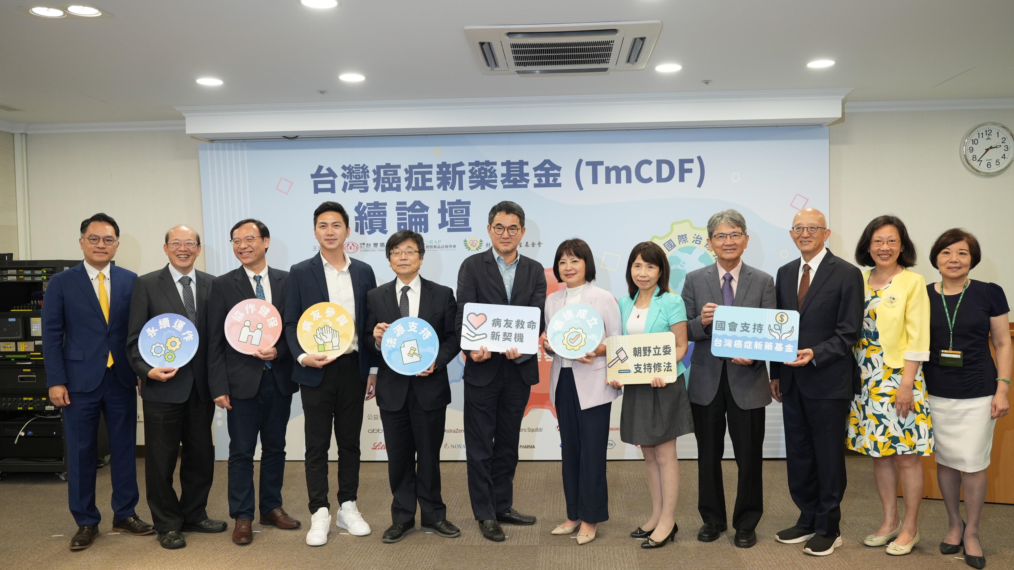 台灣癌症基金會、台灣醫藥品法規學會、厚生基金會於7月2日舉辦「台灣癌症新藥基金（TmCDF）永續記者會」（左起為厚生基金會陳柏同執行長、台灣癌症基金會張文震執行長、健保署石崇良署長、立委廖偉翔、衛福部周志浩次長、立委劉建國、立委林月琴、立委陳昭姿、立委王正旭、台灣醫藥品法規學會康照洲理事長、台大醫學院沈麗娟副院長、台灣癌症基金會蔡麗娟副執行長）